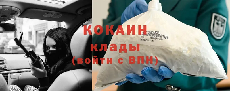 Cocaine 97%  где продают   Покров 