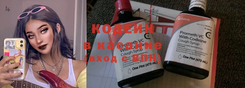 Кодеин Purple Drank  продажа наркотиков  Покров 