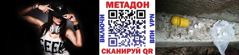Метадон VHQ  mega как войти  Покров 