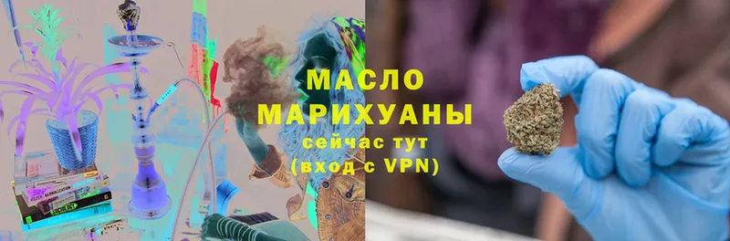 Дистиллят ТГК гашишное масло  Покров 